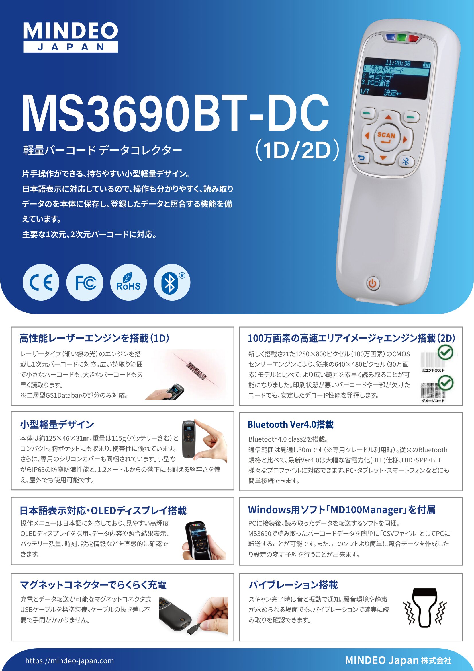 MS3690BT-DC
