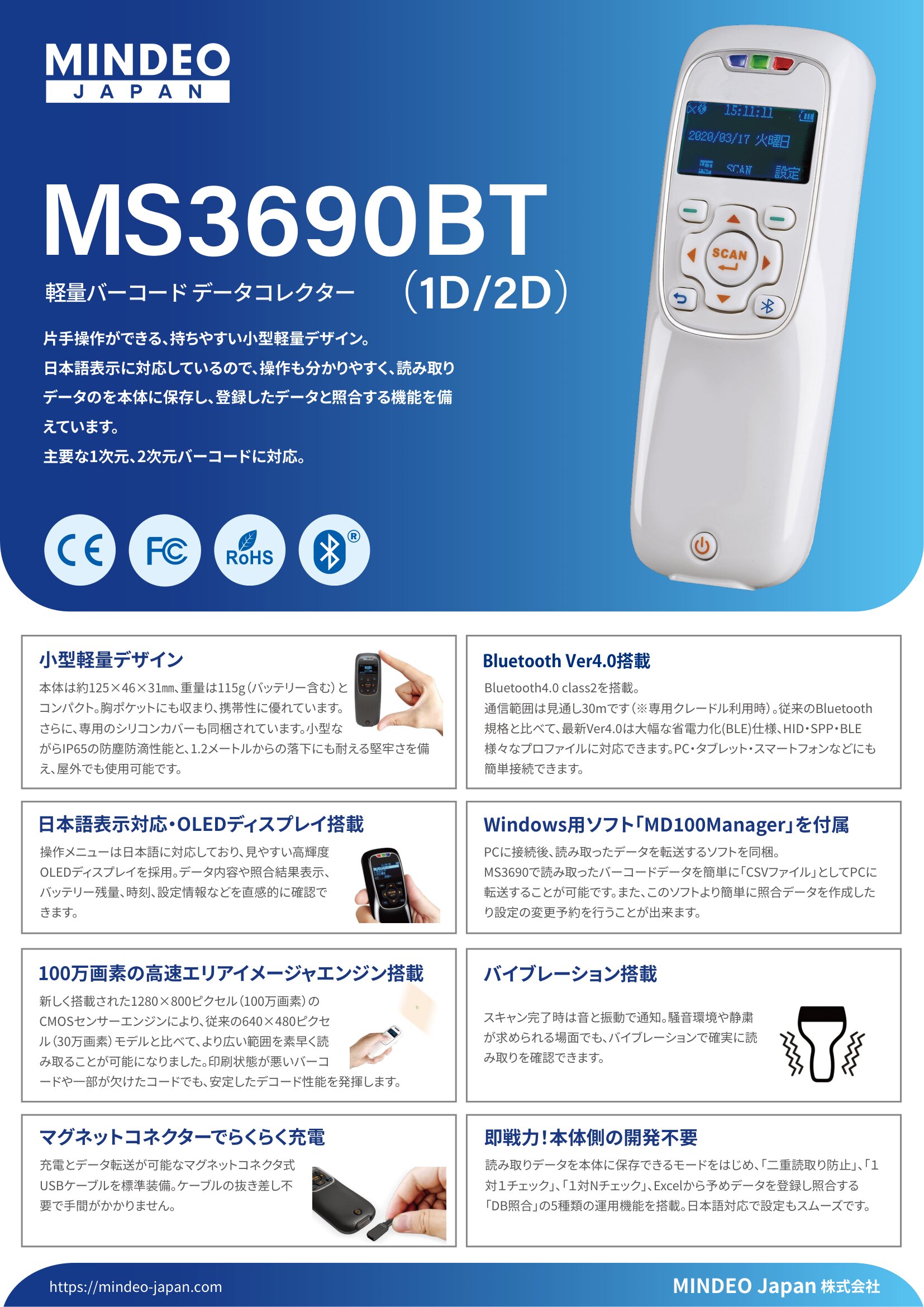 MS3690BT
