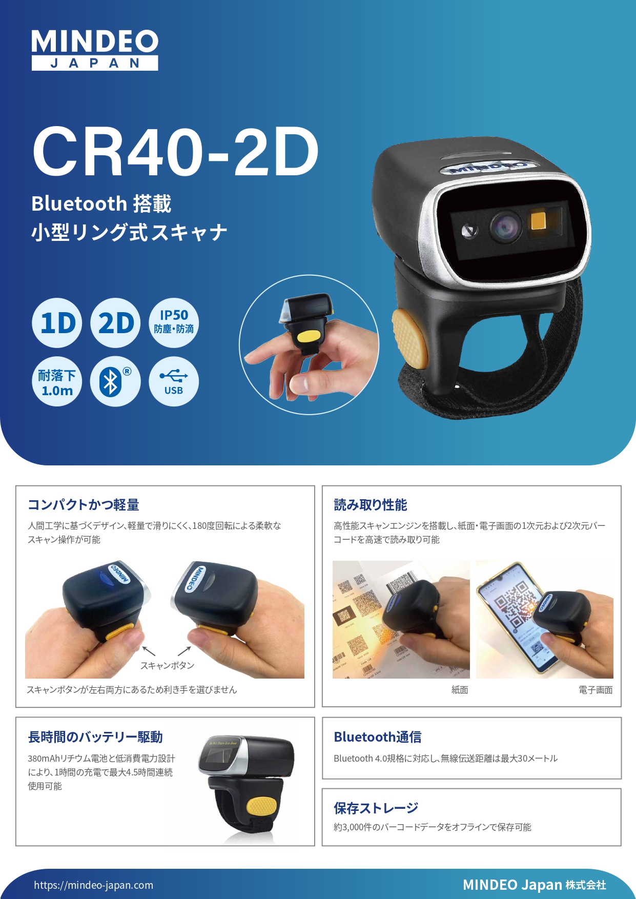CR40-2D