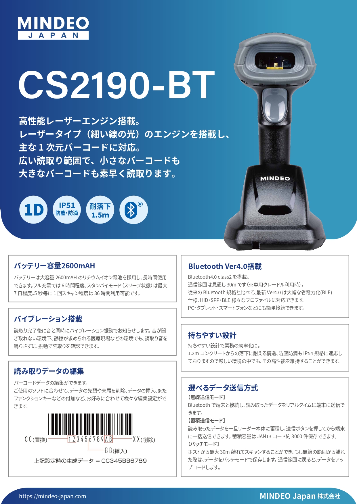 CS2190-BT