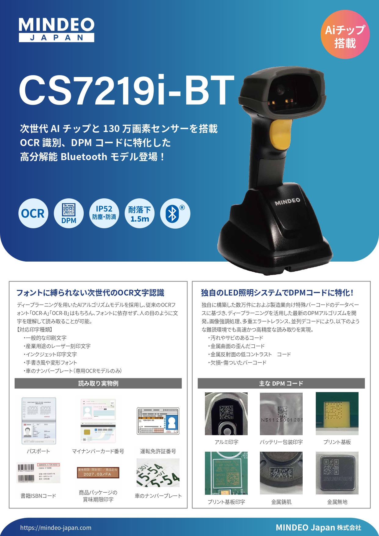 CS7219i-BT