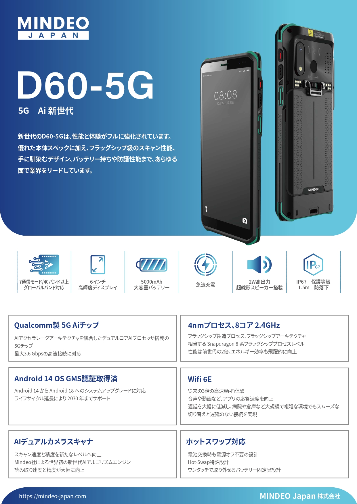 D60-5G
