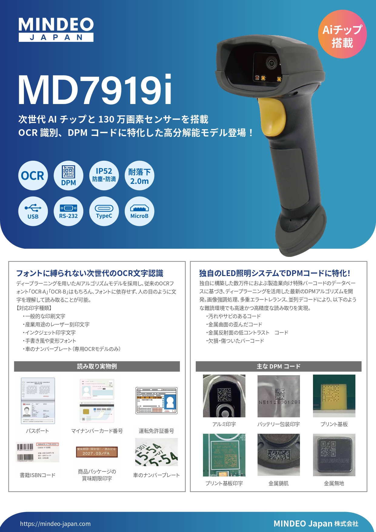 MD7919i