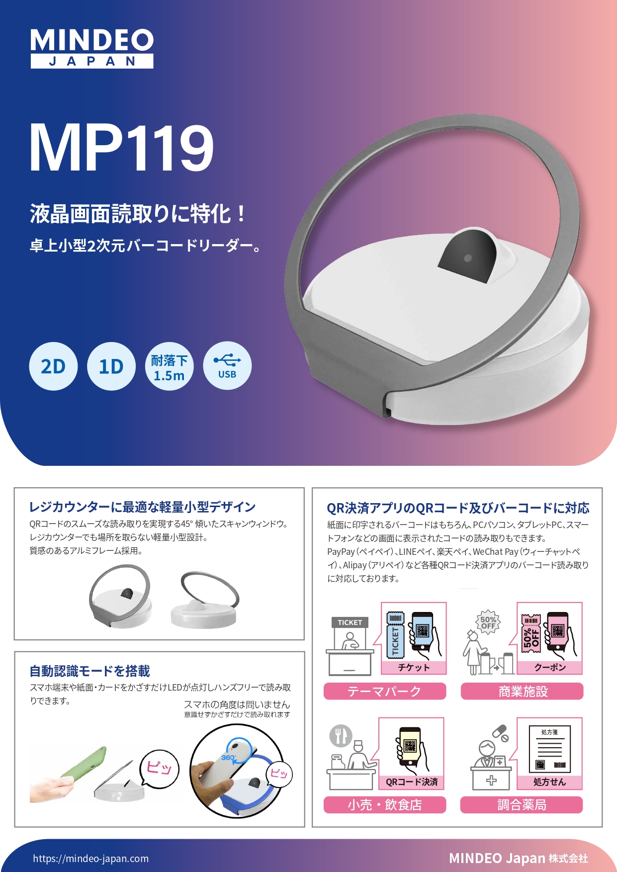 MP119