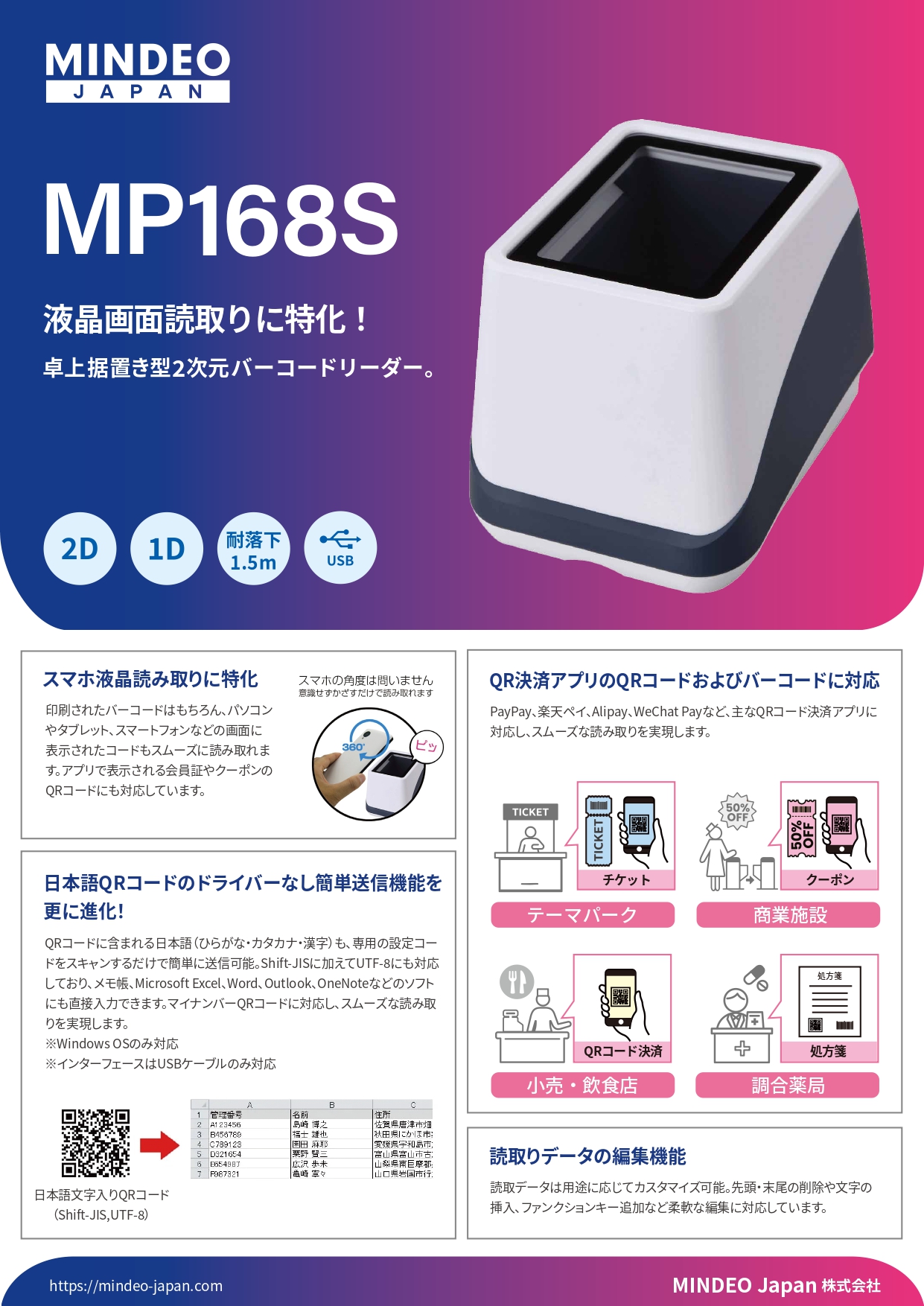 MP168S