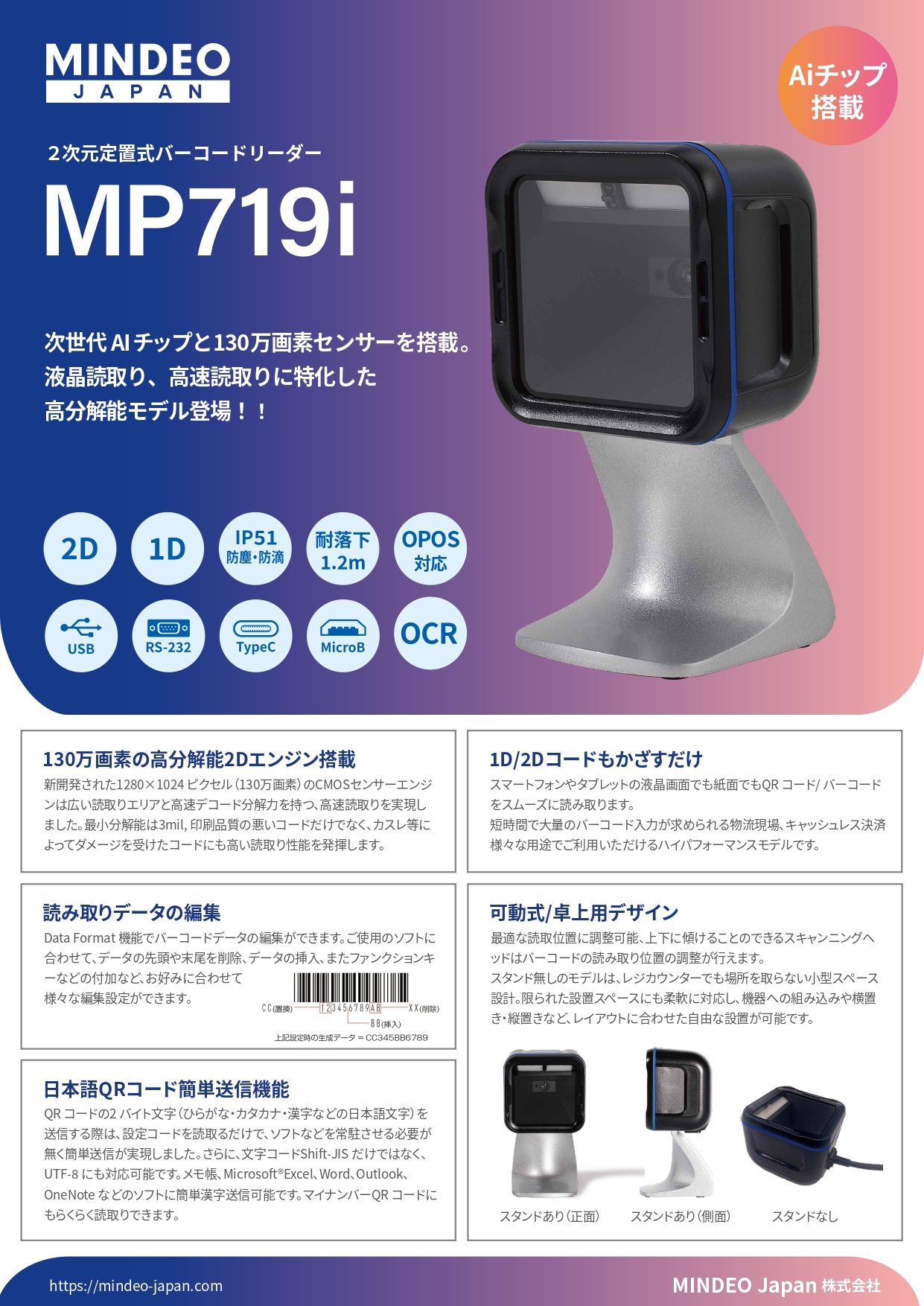 MP719i