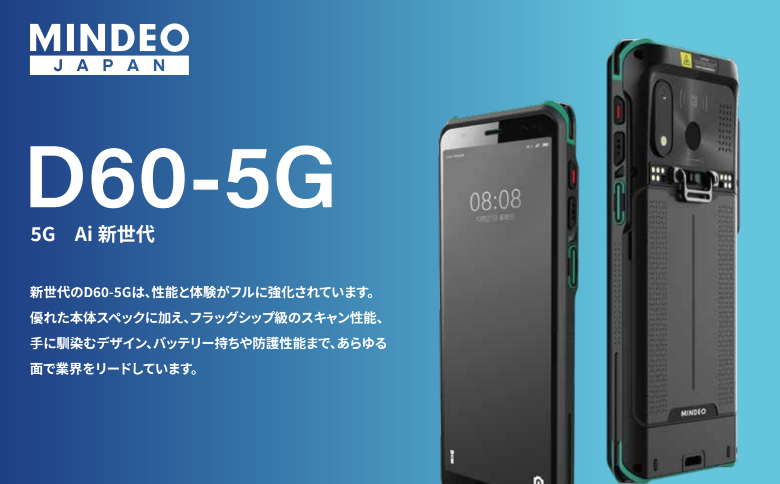 D60-5G