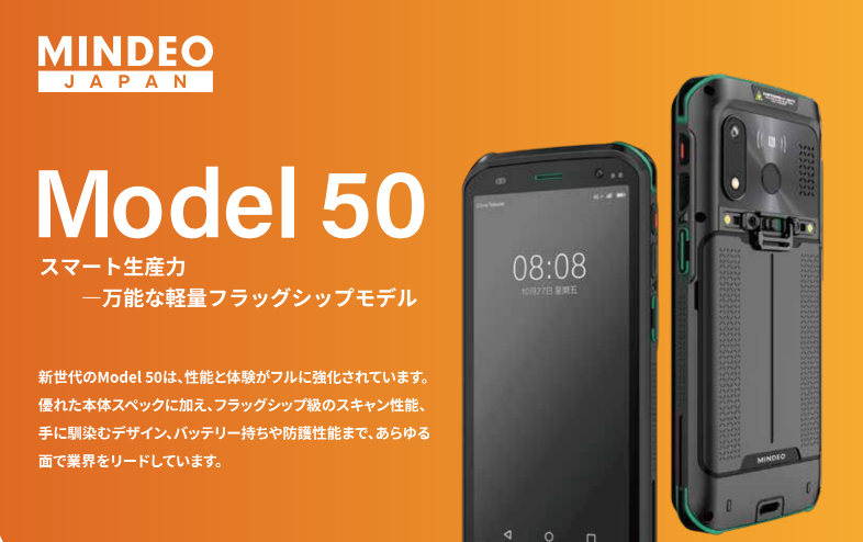 Model 50