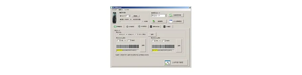 Windows用ソフト「MD100Manager」を付属