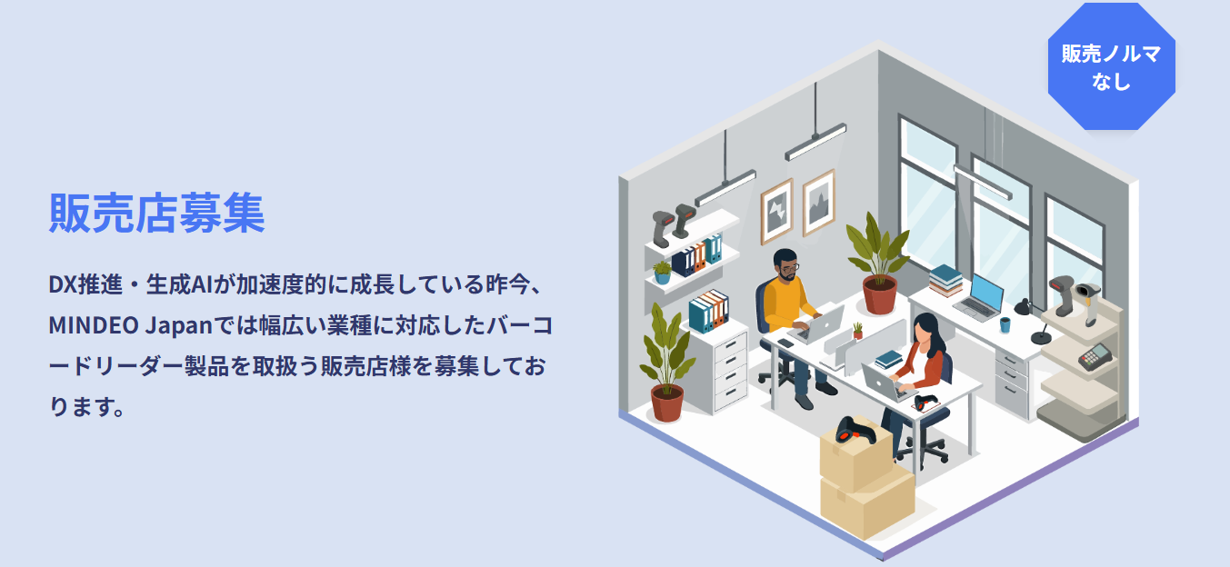 MINDEO Japan partner PC