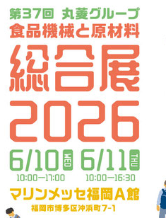 丸菱総合展のサムネイル画像