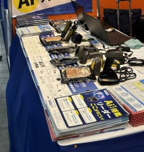 展示会
