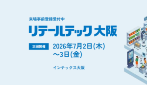 展示会
