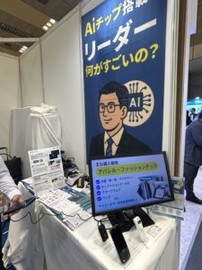 展示会